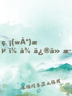 無(wú)敵，從修仙歸來(lái)開(kāi)始